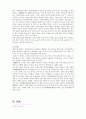 술 레포트 15페이지