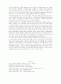 술 레포트 16페이지