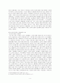 한국인을 위한 중국사 4페이지