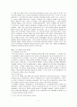 한국인을 위한 중국사 7페이지