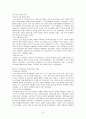 한국인을 위한 중국사 8페이지