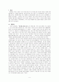 한국독립운동지혈사 4페이지