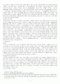 근본주의와 천년왕국 사상 2페이지