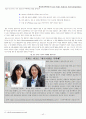 워터파크 조사 (오션월드, 캐리비안베이) 42페이지