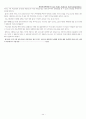 워터파크 조사 (오션월드, 캐리비안베이) 44페이지