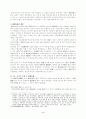부산의 유물(동래읍성) 3페이지