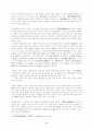 부산의 유물(동래읍성) 5페이지