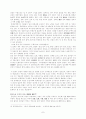 부산의 유물(동래읍성) 7페이지