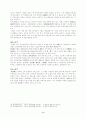 부산의 유물(동래읍성) 9페이지