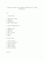 [여성주의와 사회복지] 여성주의 발달사와 생애접근법의 특성 및 관점에 대해 설명. 1페이지
