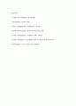 [여성주의와 사회복지] 여성주의 발달사와 생애접근법의 특성 및 관점에 대해 설명. 11페이지