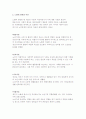 [노인복지] 노인인구의 변화와 사회적 영향, 노화이론과 노인복지 실천과 발전방안을 설명 3페이지