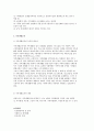[가족복지서비스적 접근방법] 가족상담과 치료 및 가족생활교육과 가정조성서비스 4페이지