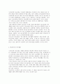 [청소년의 여가복지] 여가의 개념과 청소년 여가활동(활용)의 특성과 필요성 및 실태와 문제점 대책방안 6페이지