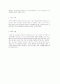 [청소년의 여가복지] 여가의 개념과 청소년 여가활동(활용)의 특성과 필요성 및 실태와 문제점 대책방안 8페이지