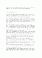[청소년기의 발달이론] 생물학적, 정신분석, 심리사회적, 인지발달, 학습, 인본주의, 생태학적이론 6페이지