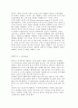 [청소년기의 발달이론] 생물학적, 정신분석, 심리사회적, 인지발달, 학습, 인본주의, 생태학적이론 13페이지