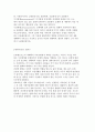 [청소년기의 발달이론] 생물학적, 정신분석, 심리사회적, 인지발달, 학습, 인본주의, 생태학적이론 18페이지