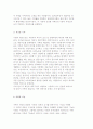 가족복지의 개념과 기능 및 가족복지실천의 전망에 대해 설명함. 5페이지