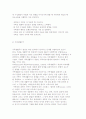 가족복지의 개념과 기능 및 가족복지실천의 전망에 대해 설명함. 9페이지
