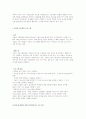 [청소년복지의 사회복지실천] 개인, 집단, 가족치료, 또래상담 접근방법 7페이지
