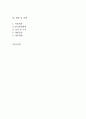 노인장기요양보험제도에 대해 논하시오. 2페이지
