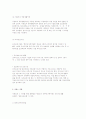 미혼모의 현황과 실태 및 사회복지서비스에 대해 설명. 9페이지