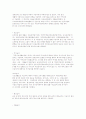 미혼모의 현황과 실태 및 사회복지서비스에 대해 설명. 11페이지