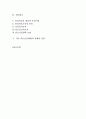 미국의 의료보장체계에 대해 설명. 2페이지