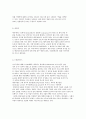 미국의 의료보장체계에 대해 설명. 8페이지