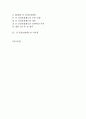 네덜란드의 의료체계와 보장에 대하여 논하시오. 2페이지