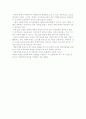 여성복지의 정의와 필요성, 대상에 대해 설명 5페이지