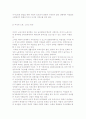여성복지의 접근방법(방법, 범주, 영역)에 대해 논하시오. 6페이지