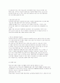 여성노인의 현황과 실태 및 사회복지서비스에 대해 논하시오. 6페이지