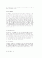 여성노인의 현황과 실태 및 사회복지서비스에 대해 논하시오. 9페이지