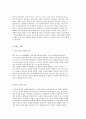 여성노인의 현황과 실태 및 사회복지서비스에 대해 논하시오. 10페이지