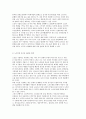 여성노인의 현황과 실태 및 사회복지서비스에 대해 논하시오. 11페이지