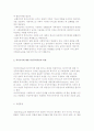 에스핑앤더슨의 복지국가유형과 여성주의자들의 비판 및 세인스버리의 부양자 모델에 대해 설명 3페이지