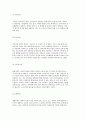 여성장애인의 실태와 현황 및 사회복지서비스에 대해 논하시오. 4페이지