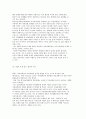 여성장애인의 실태와 현황 및 사회복지서비스에 대해 논하시오. 6페이지
