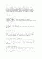 집단상담 및 활동기법에 대해 설명 4페이지
