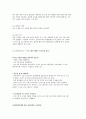 집단상담 및 활동기법에 대해 설명 6페이지