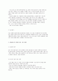 집단상담 및 활동기법에 대해 설명 8페이지