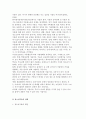 청소년 가출의 실태와 현황 분석 및 가출청소년을 위한 복지서비스 대책 4페이지