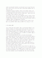 청소년복지방법론의 정책적, 전문적, 통합적 접근방법의 정의와 유형 4페이지