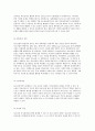 청소년복지 실천의 문제와 윤리적 과제 및 임파워먼트 3페이지