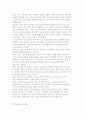 청소년복지의 개념과 내용 및 청소년복지 역사적 전개과정 분석 7페이지