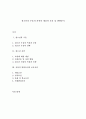 청소년의 우울과 자살의 개념과 요인 및 현황분석 1페이지