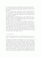 청소년의 우울과 자살의 개념과 요인 및 현황분석 3페이지