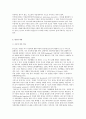 청소년의 우울과 자살의 개념과 요인 및 현황분석 4페이지